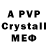 Alpha PVP СК A Coffin