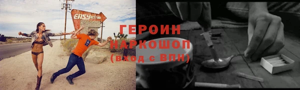 героин Балахна