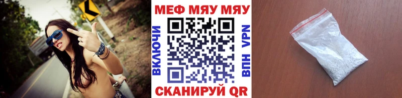 Меф VHQ  Купить где  Кинель 